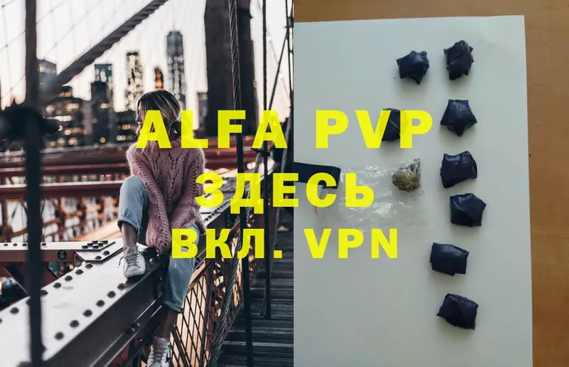 Alpha PVP СК КРИС  Куровское 