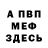 Метадон мёд Mr Shulltz