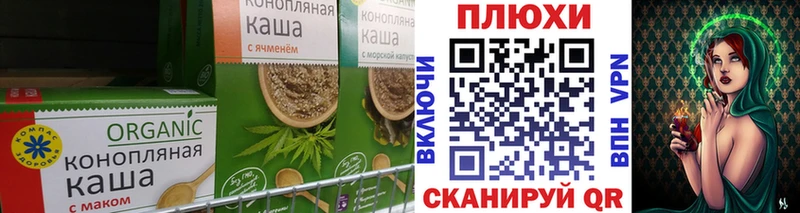 Еда ТГК конопля Куровское