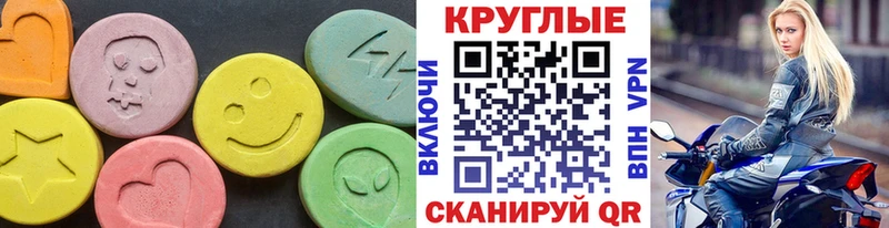 ЭКСТАЗИ 250 мг  Куровское 