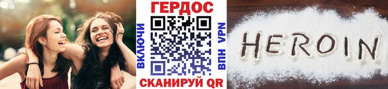 ГЕРОИН Heroin  Куровское 