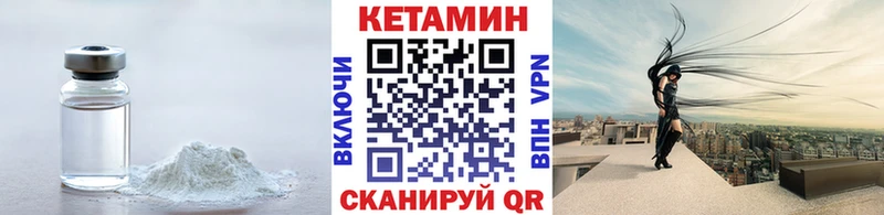 КЕТАМИН ketamine  Куровское 